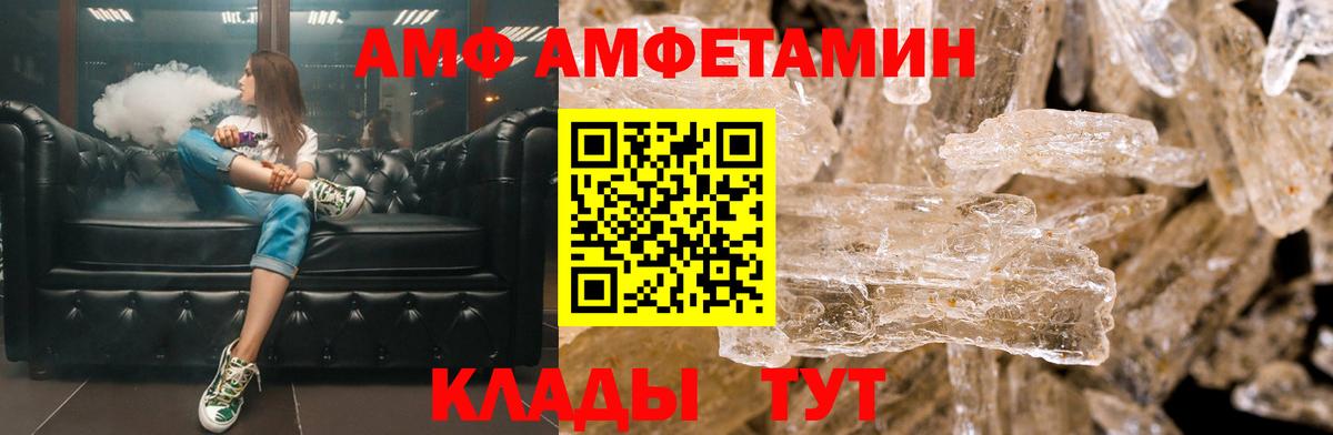 Amphetamine Розовый Ефремов