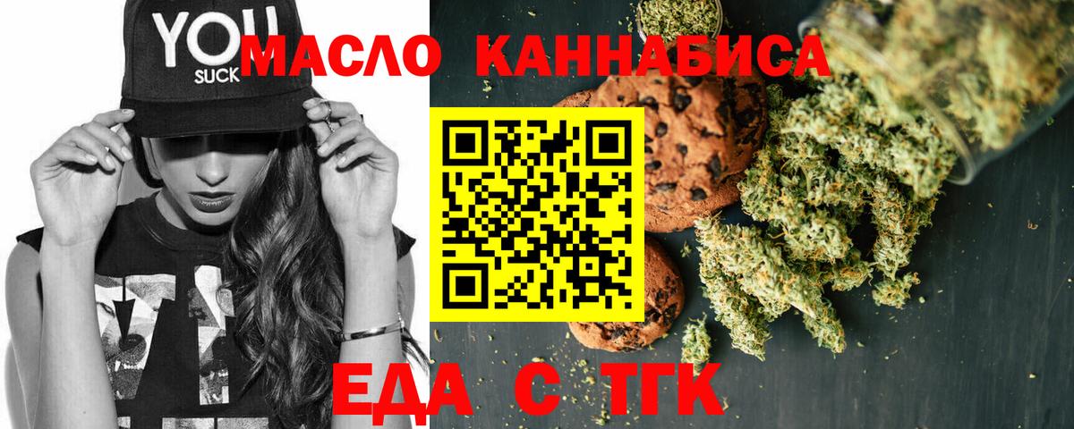 Canna-Cookies марихуана  Вход с VPN  Ефремов 