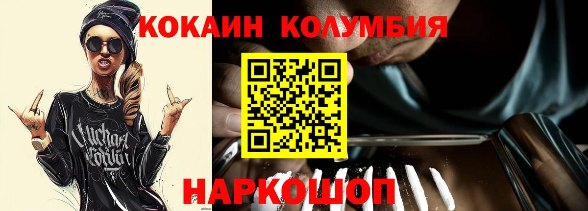 где можно купить наркотик  Кокаин Columbia  Вход с VPN  КОКАИН Перу  Ефремов  КОКАИН 