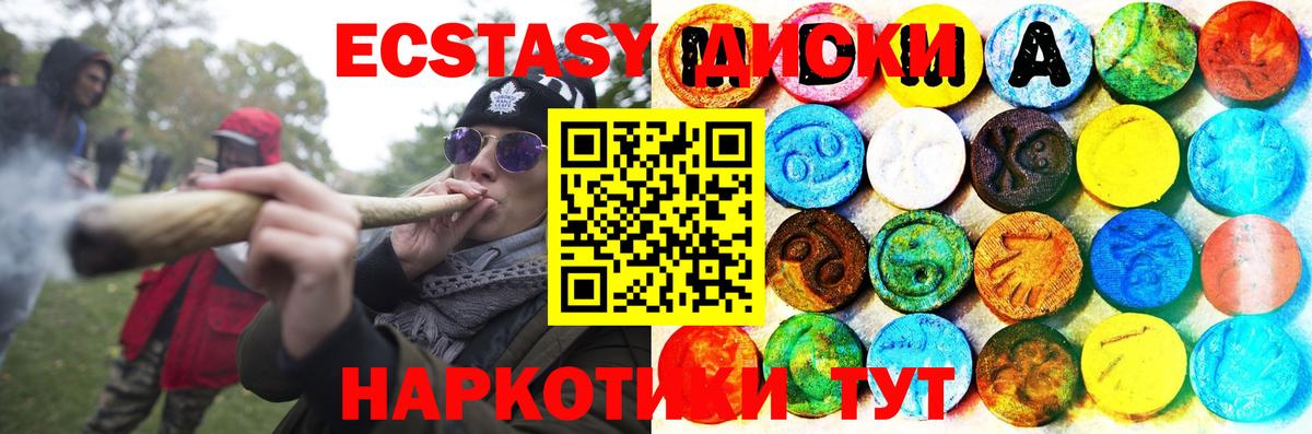 Ефремов  Ecstasy XTC  ЭКСТАЗИ 280мг  МЕГА маркетплейс  Вход с VPN 