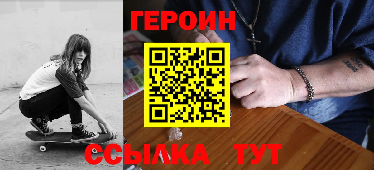 ГЕРОИН гречка  Вход с VPN  Ефремов 