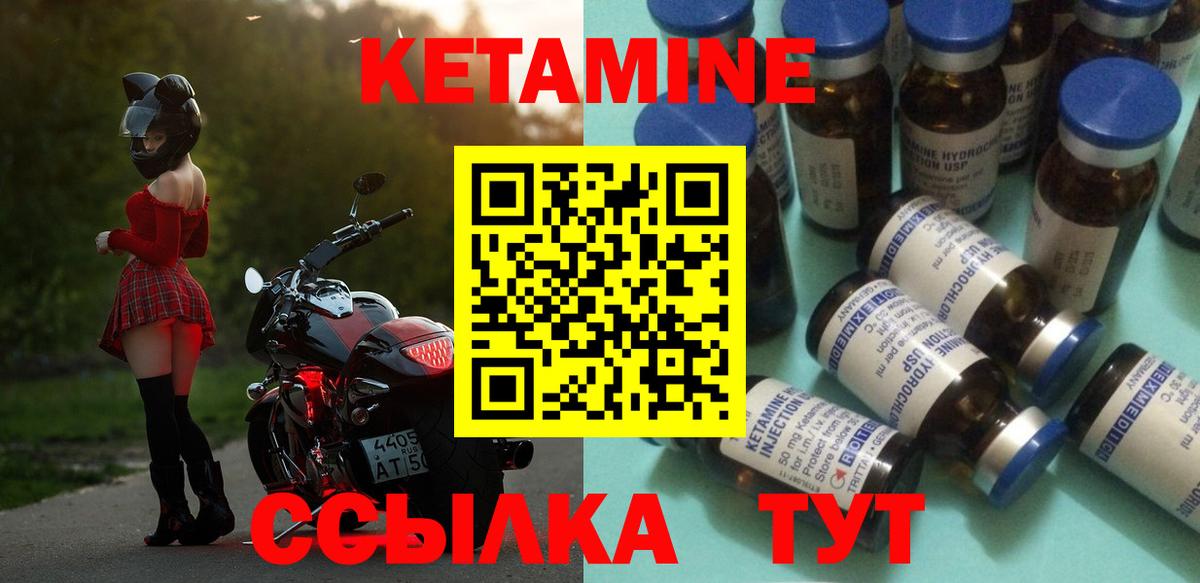 КЕТАМИН ketamine Ефремов