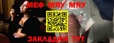 MESCALINE Кумертау