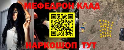 MESCALINE Кумертау