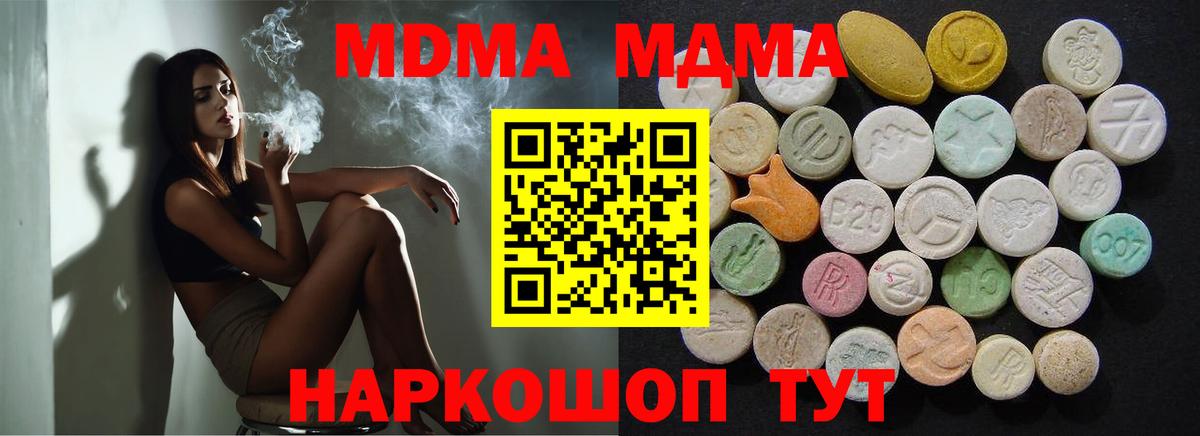 Ефремов  МДМА  Вход с VPN  МДМА VHQ 