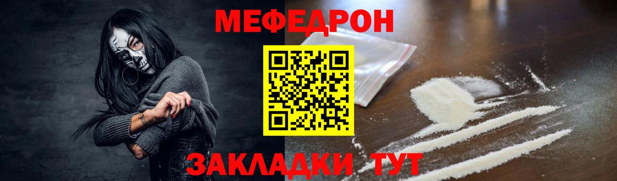 Мефедрон  Ефремов