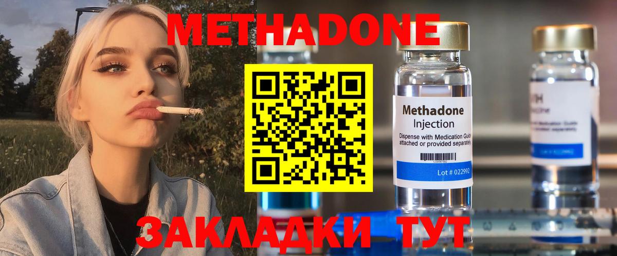 Ефремов  Метадон белоснежный  Вход с VPN  OMG как войти  Метадон VHQ 
