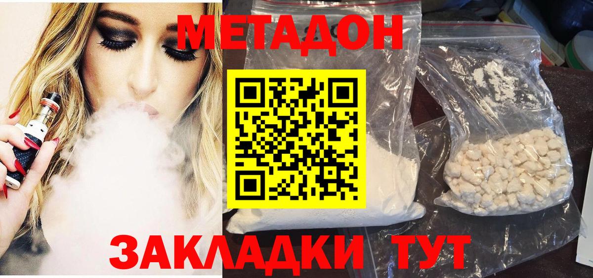 МЕТАДОН VHQ Ефремов
